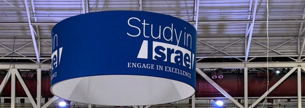 Study in Israel 1